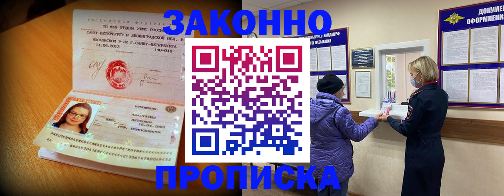 временная регистрация гарантия в Серпухове
