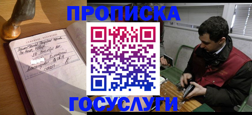 прописка от собственника в Серпухове